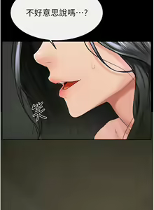 Page 479 of 继母与继姐 | 繼母與繼姐 1-124 - preview thumbnail