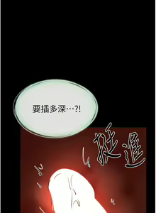 Page 483 of 继母与继姐 | 繼母與繼姐 1-124 - preview thumbnail