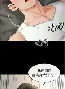 Page 484 of 继母与继姐 | 繼母與繼姐 1-124 - preview thumbnail