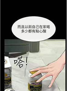 Page 495 of 继母与继姐 | 繼母與繼姐 1-124 - preview thumbnail