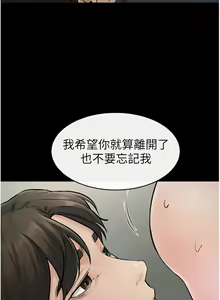 Page 497 of 继母与继姐 | 繼母與繼姐 1-124 - preview thumbnail