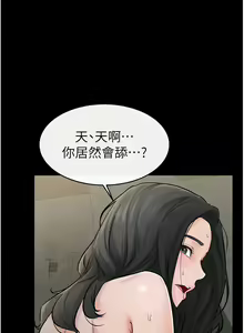 Page 498 of 继母与继姐 | 繼母與繼姐 1-124 - preview thumbnail