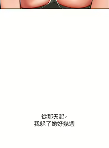 Page 50 of 继母与继姐 | 繼母與繼姐 1-124 - preview thumbnail