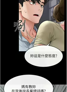 Page 506 of 继母与继姐 | 繼母與繼姐 1-124 - preview thumbnail