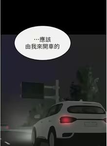 Page 514 of 继母与继姐 | 繼母與繼姐 1-124 - preview thumbnail