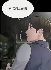 Page 516 of 继母与继姐 | 繼母與繼姐 1-124 - preview thumbnail