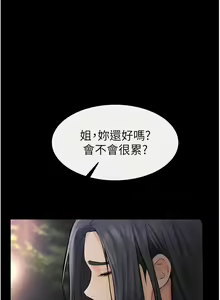 Page 517 of 继母与继姐 | 繼母與繼姐 1-124 - preview thumbnail