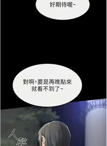 Page 518 of 继母与继姐 | 繼母與繼姐 1-124 - preview thumbnail
