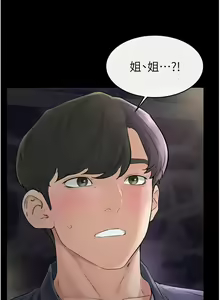 Page 521 of 继母与继姐 | 繼母與繼姐 1-124 - preview thumbnail