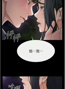 Page 523 of 继母与继姐 | 繼母與繼姐 1-124 - preview thumbnail