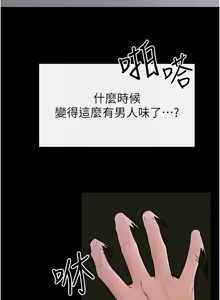 Page 531 of 继母与继姐 | 繼母與繼姐 1-124 - preview thumbnail