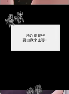 Page 535 of 继母与继姐 | 繼母與繼姐 1-124 - preview thumbnail