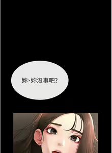 Page 54 of 继母与继姐 | 繼母與繼姐 1-124 - preview thumbnail