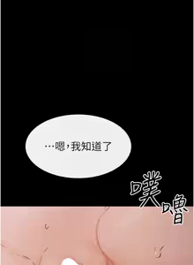 Page 542 of 继母与继姐 | 繼母與繼姐 1-124 - preview thumbnail
