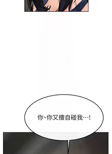 Page 547 of 继母与继姐 | 繼母與繼姐 1-124 - preview thumbnail