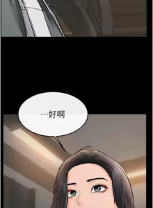 Page 551 of 继母与继姐 | 繼母與繼姐 1-124 - preview thumbnail