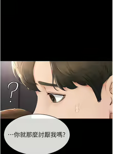 Page 56 of 继母与继姐 | 繼母與繼姐 1-124 - preview thumbnail