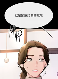 Page 562 of 继母与继姐 | 繼母與繼姐 1-124 - preview thumbnail