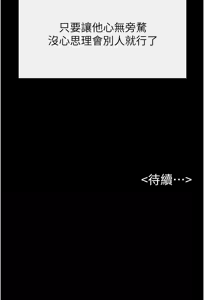 Page 565 of 继母与继姐 | 繼母與繼姐 1-124 - preview thumbnail