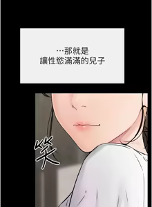 Page 571 of 继母与继姐 | 繼母與繼姐 1-124 - preview thumbnail