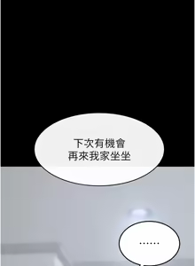 Page 584 of 继母与继姐 | 繼母與繼姐 1-124 - preview thumbnail