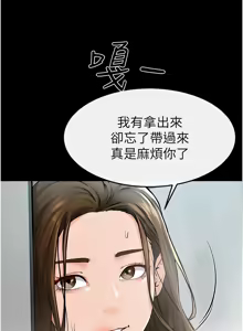 Page 588 of 继母与继姐 | 繼母與繼姐 1-124 - preview thumbnail