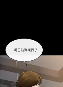Page 592 of 继母与继姐 | 繼母與繼姐 1-124 - preview thumbnail