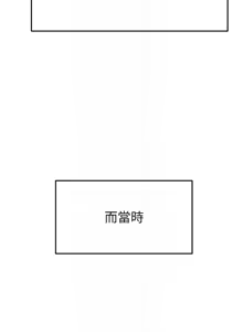 Page 598 of 继母与继姐 | 繼母與繼姐 1-124 - preview thumbnail