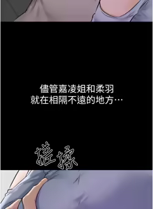 Page 603 of 继母与继姐 | 繼母與繼姐 1-124 - preview thumbnail