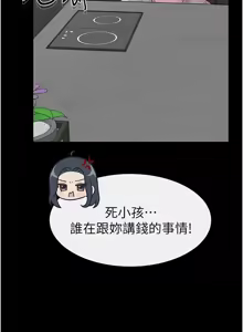 Page 605 of 继母与继姐 | 繼母與繼姐 1-124 - preview thumbnail