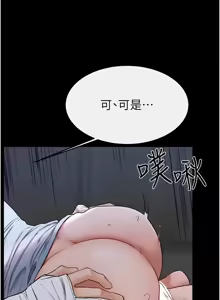 Page 608 of 继母与继姐 | 繼母與繼姐 1-124 - preview thumbnail