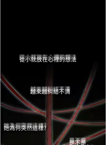 Page 611 of 继母与继姐 | 繼母與繼姐 1-124 - preview thumbnail
