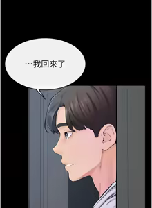 Page 618 of 继母与继姐 | 繼母與繼姐 1-124 - preview thumbnail