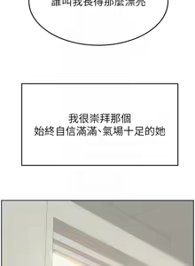 Page 625 of 继母与继姐 | 繼母與繼姐 1-124 - preview thumbnail