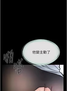 Page 638 of 继母与继姐 | 繼母與繼姐 1-124 - preview thumbnail