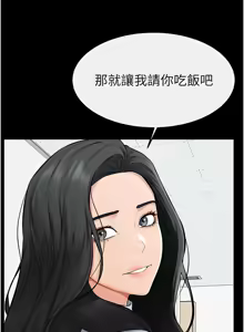 Page 646 of 继母与继姐 | 繼母與繼姐 1-124 - preview thumbnail