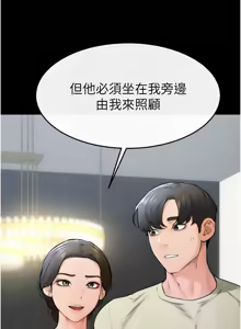 Page 652 of 继母与继姐 | 繼母與繼姐 1-124 - preview thumbnail
