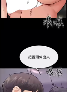 Page 663 of 继母与继姐 | 繼母與繼姐 1-124 - preview thumbnail