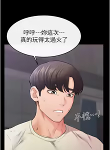 Page 665 of 继母与继姐 | 繼母與繼姐 1-124 - preview thumbnail
