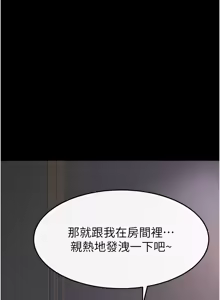 Page 667 of 继母与继姐 | 繼母與繼姐 1-124 - preview thumbnail