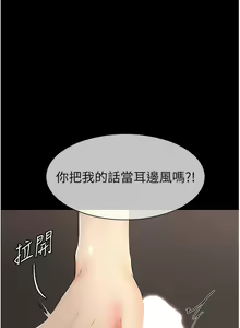 Page 67 of 继母与继姐 | 繼母與繼姐 1-124 - preview thumbnail