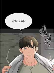 Page 675 of 继母与继姐 | 繼母與繼姐 1-124 - preview thumbnail