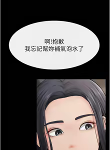Page 680 of 继母与继姐 | 繼母與繼姐 1-124 - preview thumbnail