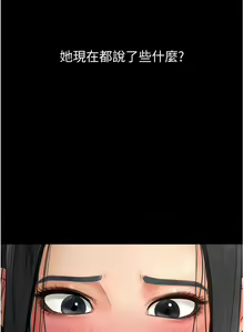 Page 68 of 继母与继姐 | 繼母與繼姐 1-124 - preview thumbnail