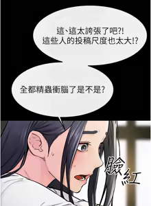 Page 686 of 继母与继姐 | 繼母與繼姐 1-124 - preview thumbnail