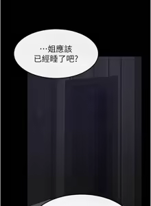 Page 687 of 继母与继姐 | 繼母與繼姐 1-124 - preview thumbnail