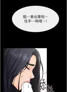 Page 708 of 继母与继姐 | 繼母與繼姐 1-124 - preview thumbnail