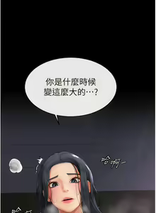 Page 72 of 继母与继姐 | 繼母與繼姐 1-124 - preview thumbnail