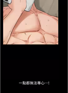 Page 722 of 继母与继姐 | 繼母與繼姐 1-124 - preview thumbnail