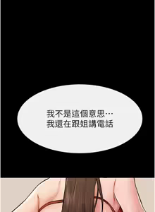 Page 726 of 继母与继姐 | 繼母與繼姐 1-124 - preview thumbnail